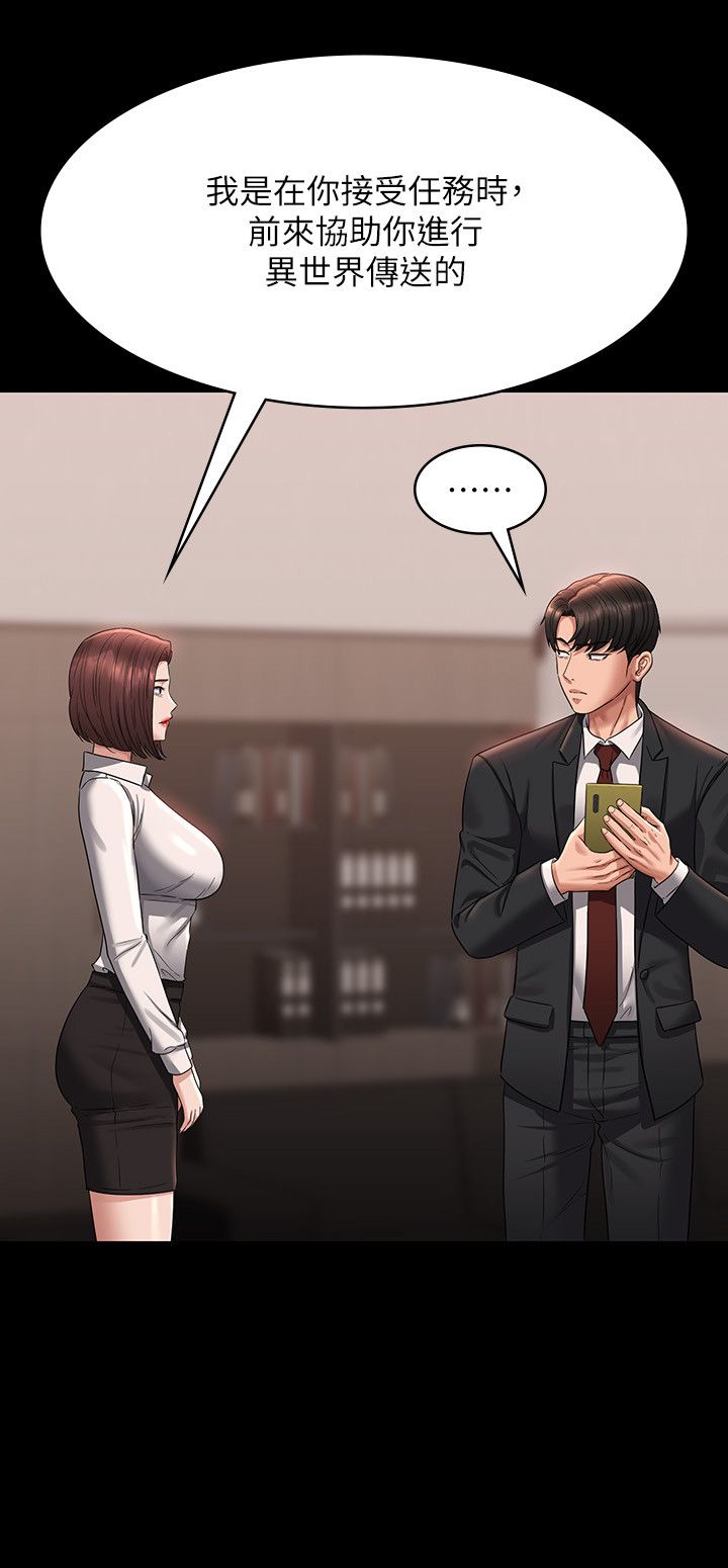 超级公务员第136话最终话-管理员的生活