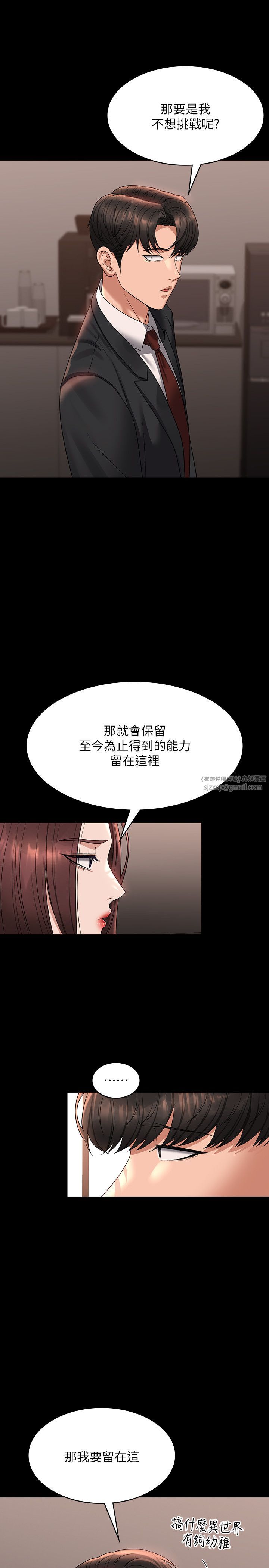 超级公务员第136话最终话-管理员的生活