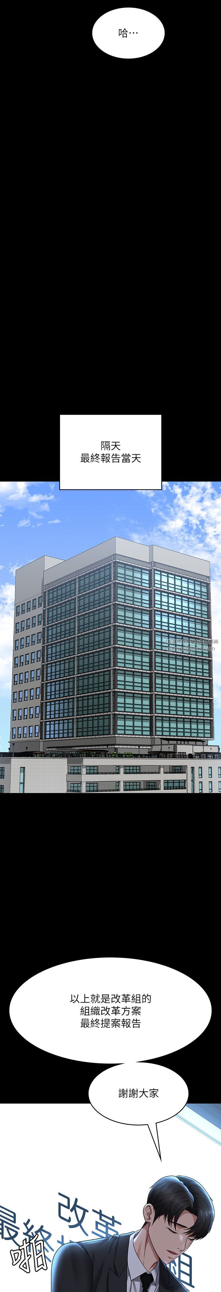 超级公务员第136话最终话-管理员的生活