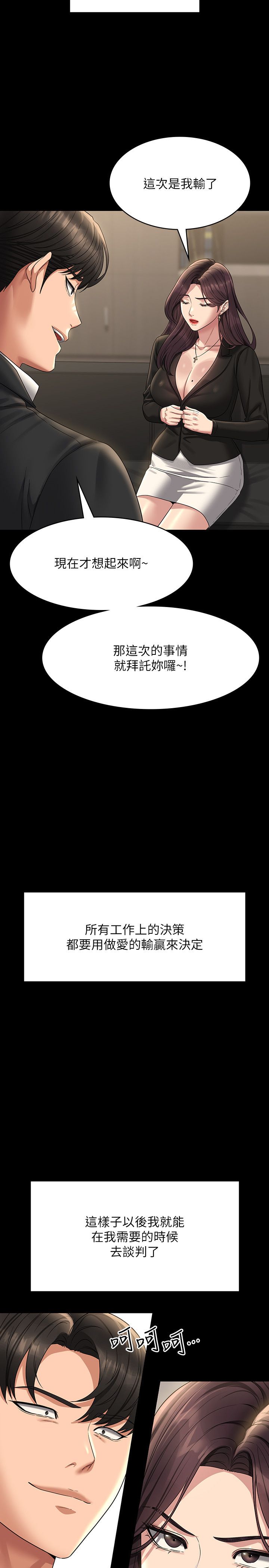 超级公务员第136话最终话-管理员的生活