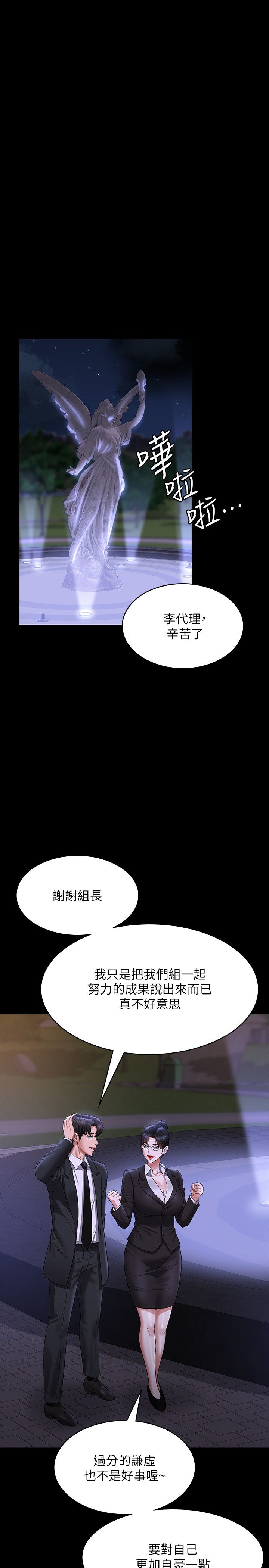超级公务员第136话最终话-管理员的生活