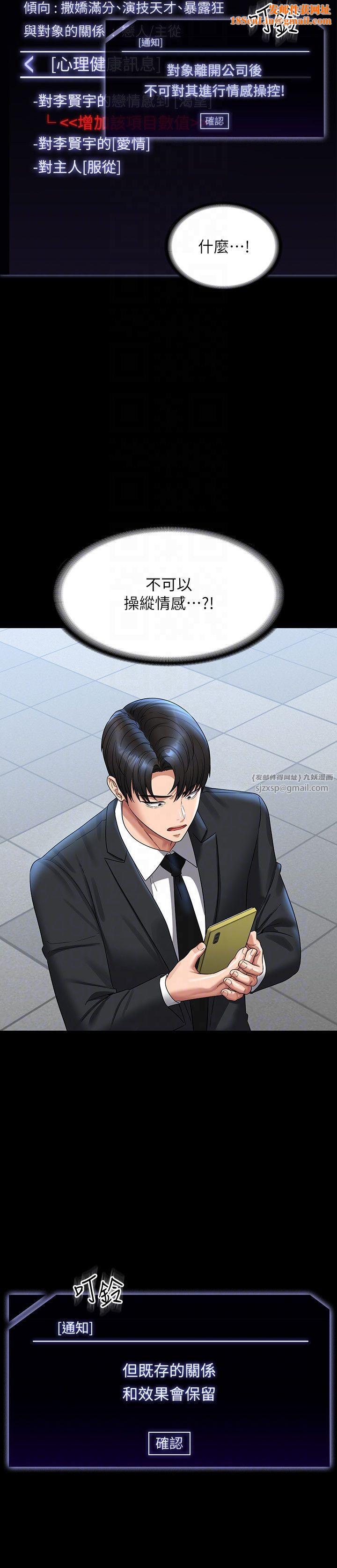 超级公务员第136话最终话-管理员的生活