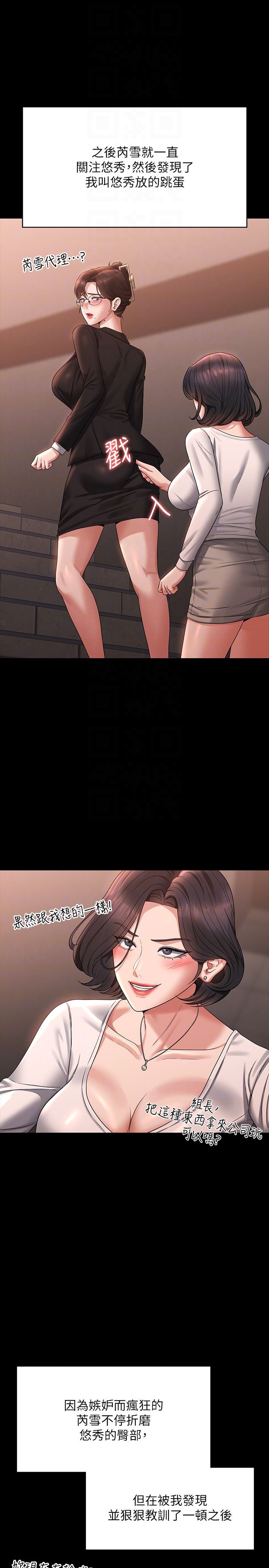 超级公务员第136话最终话-管理员的生活