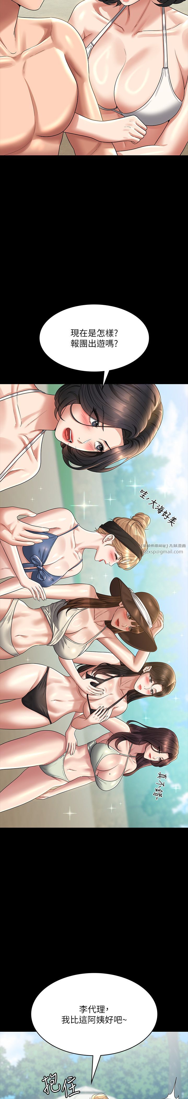 超级公务员第136话最终话-管理员的生活