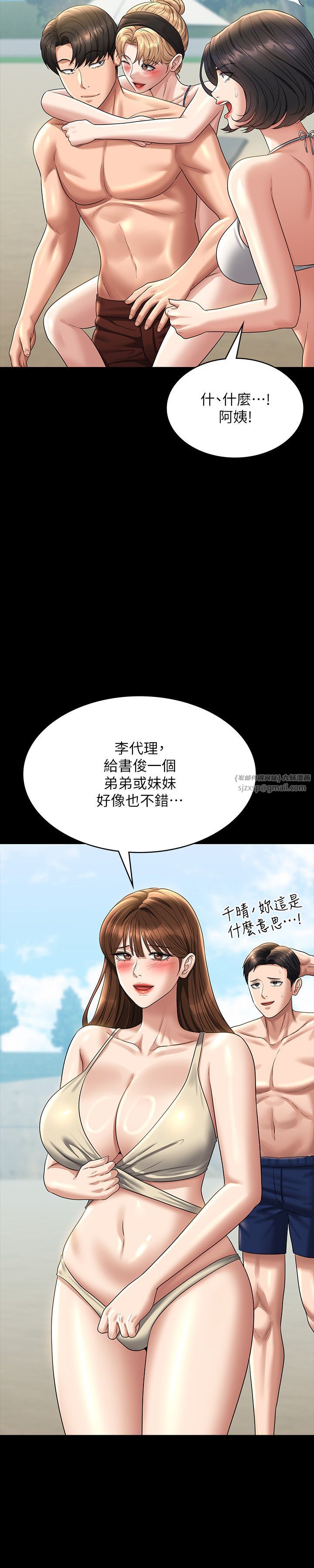 超级公务员第136话最终话-管理员的生活