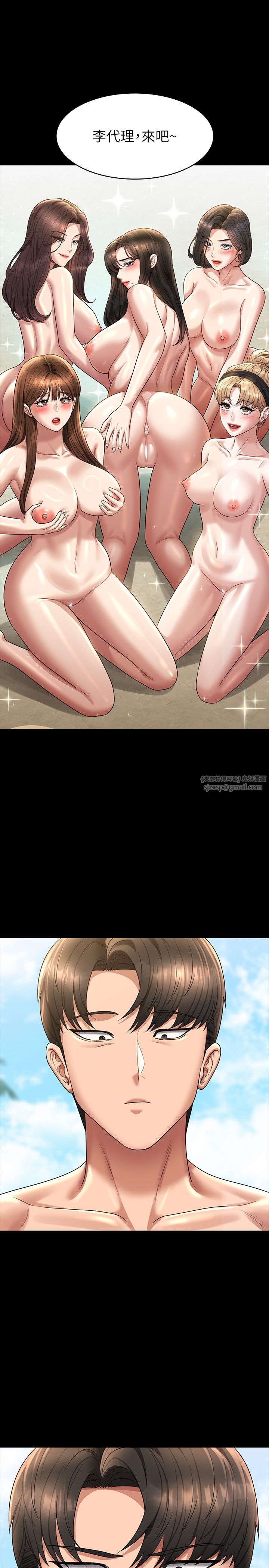 超级公务员第136话最终话-管理员的生活