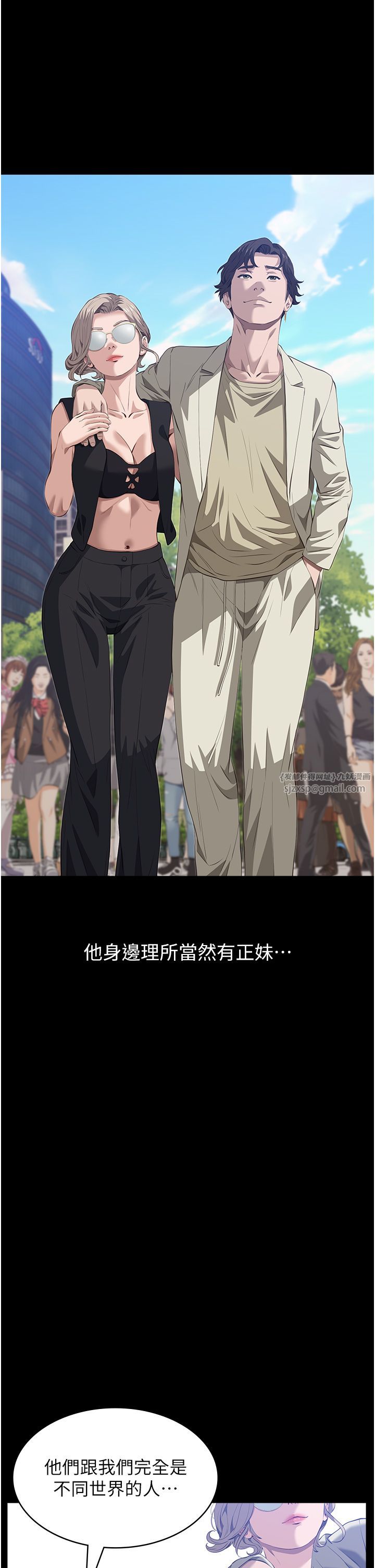 万能履历表第104话-无止境的堕落