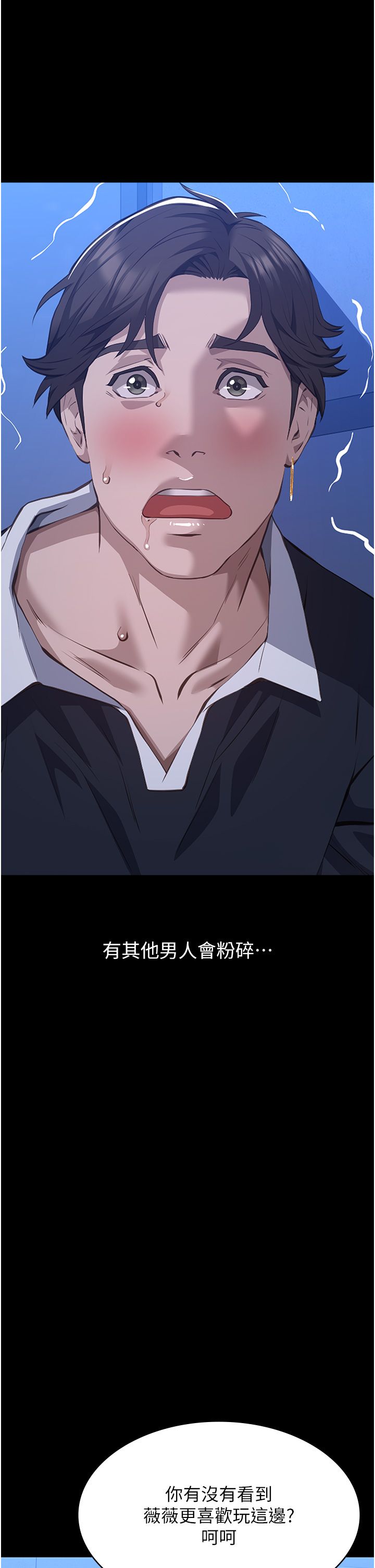 万能履历表第104话-无止境的堕落