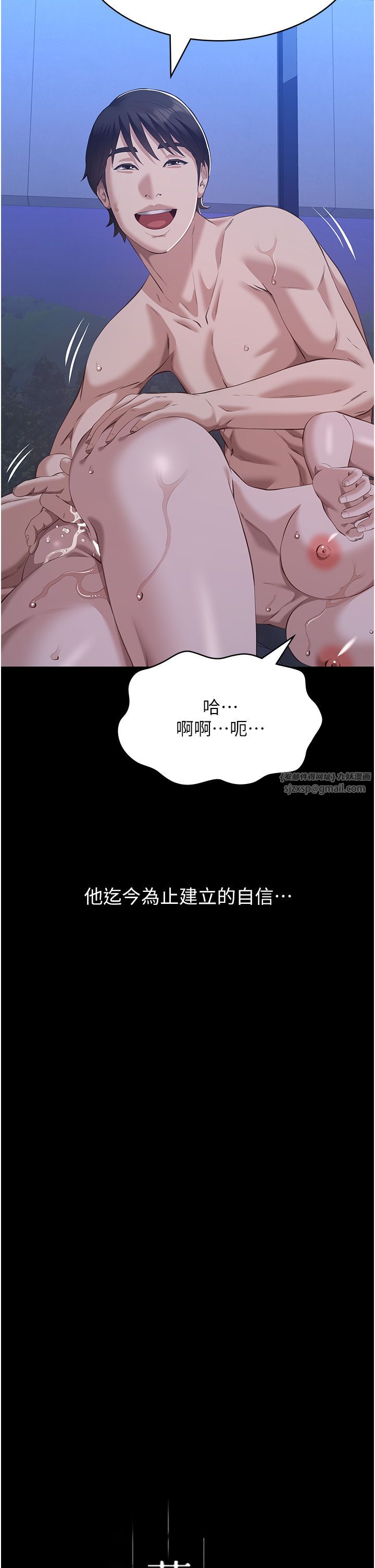 万能履历表第104话-无止境的堕落