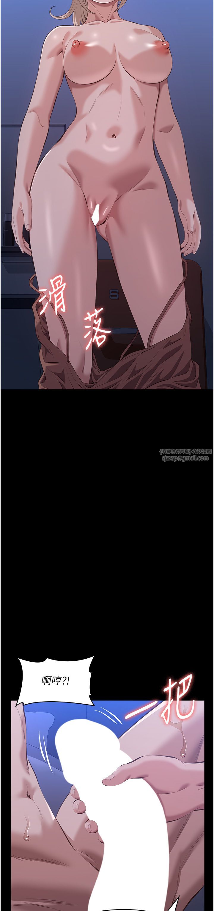 万能履历表第104话-无止境的堕落