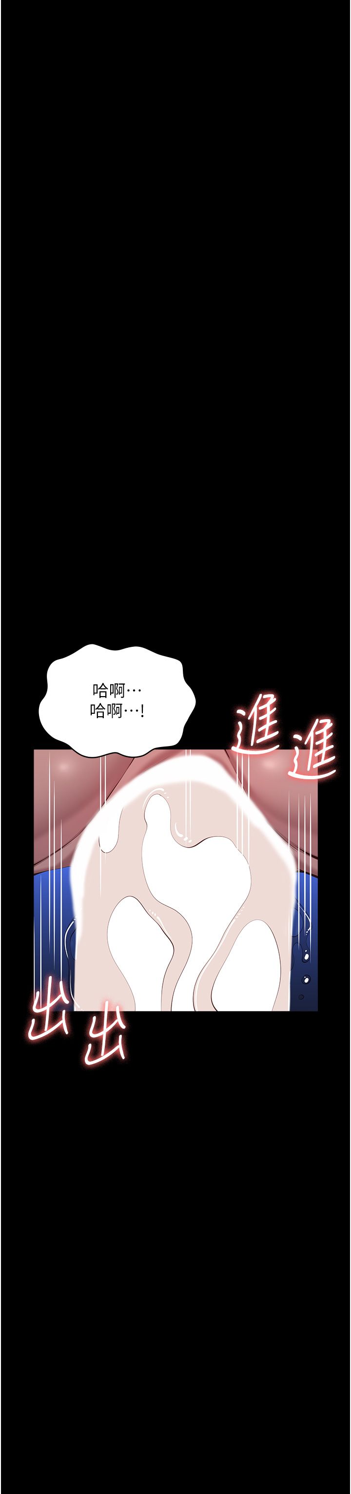 万能履历表第104话-无止境的堕落