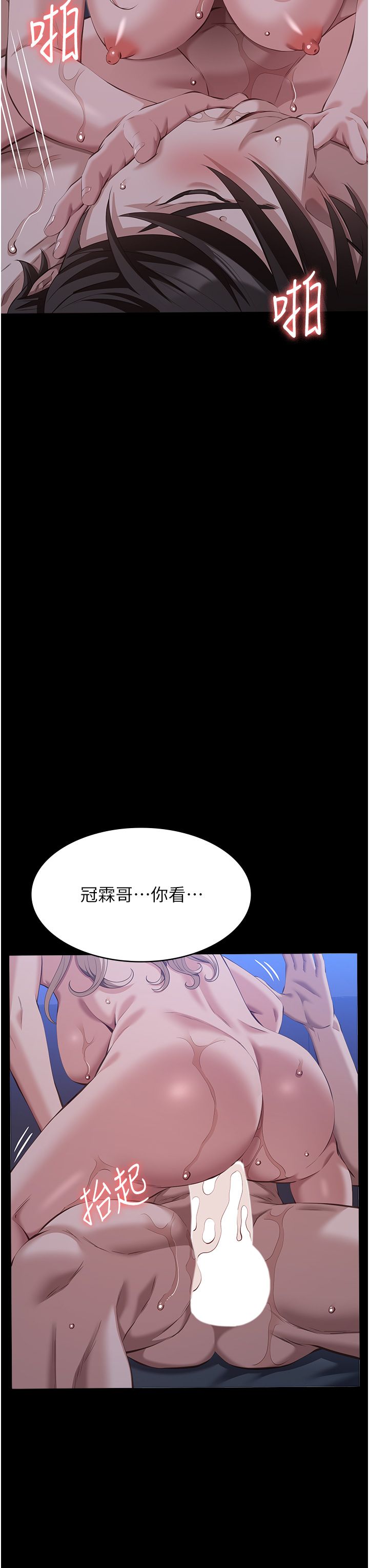 万能履历表第104话-无止境的堕落