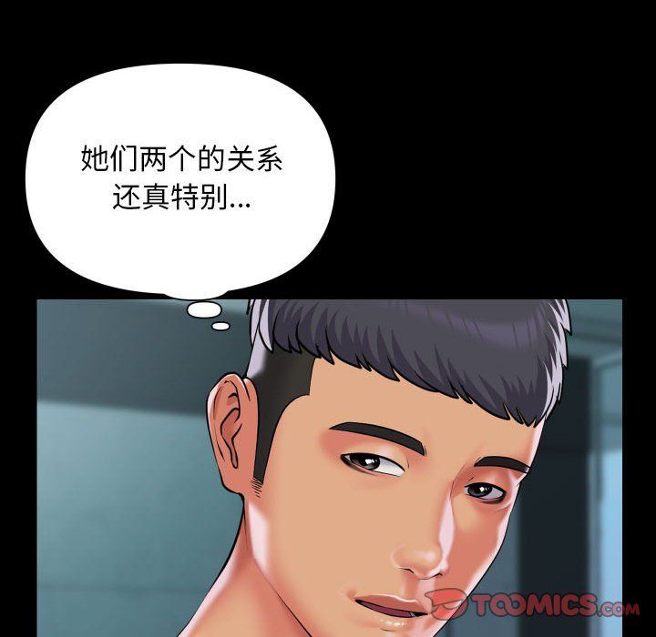 敲开你的门第105话