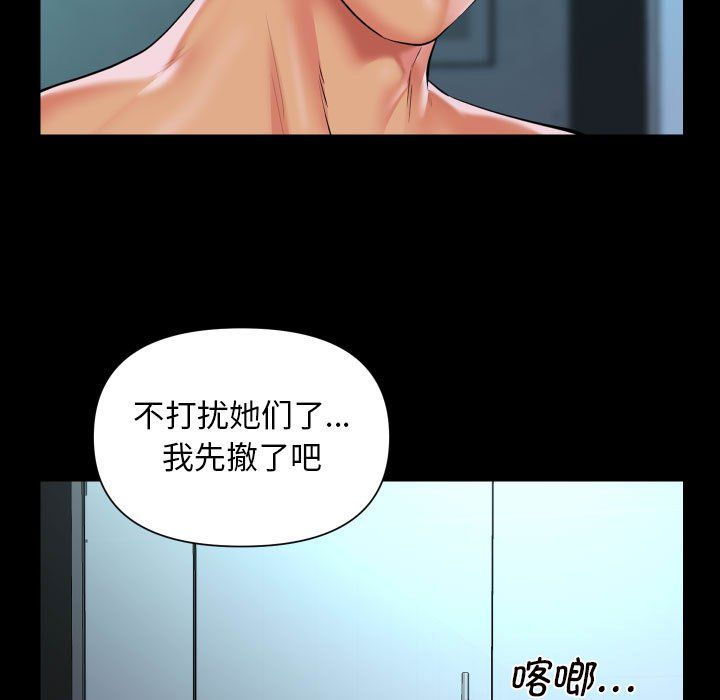 敲开你的门第105话