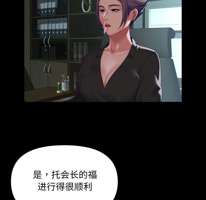 敲开你的门第105话