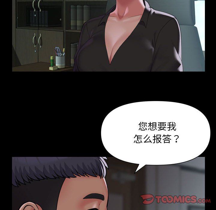 敲开你的门第105话