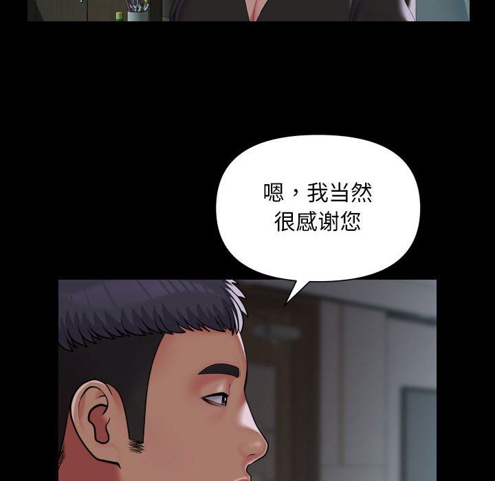 敲开你的门第105话