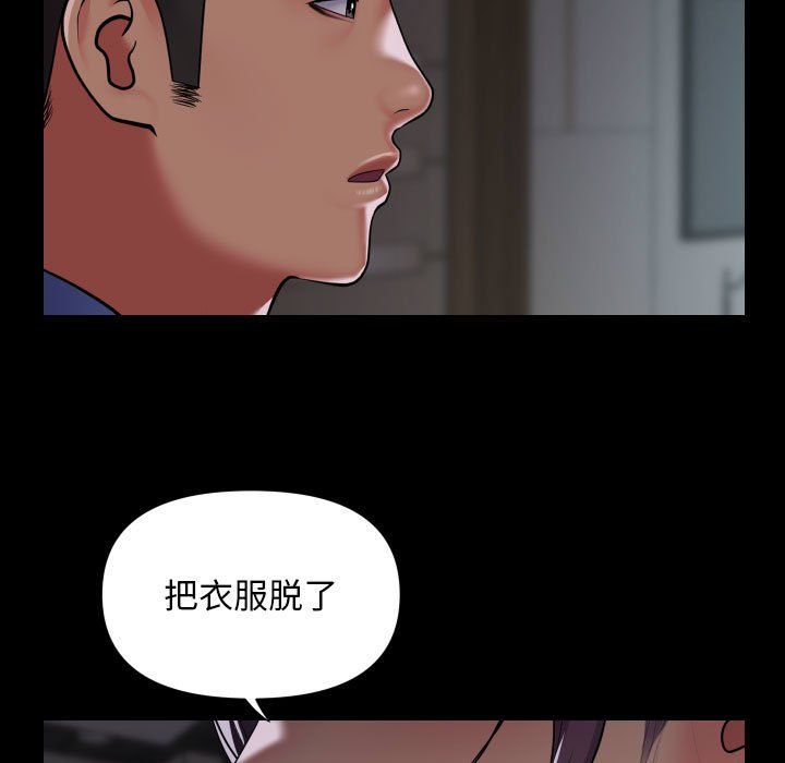 敲开你的门第105话