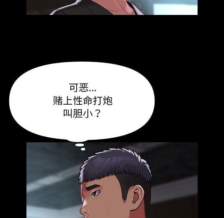 敲开你的门第105话