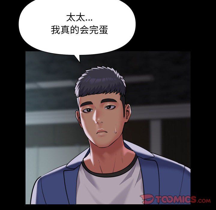 敲开你的门第105话