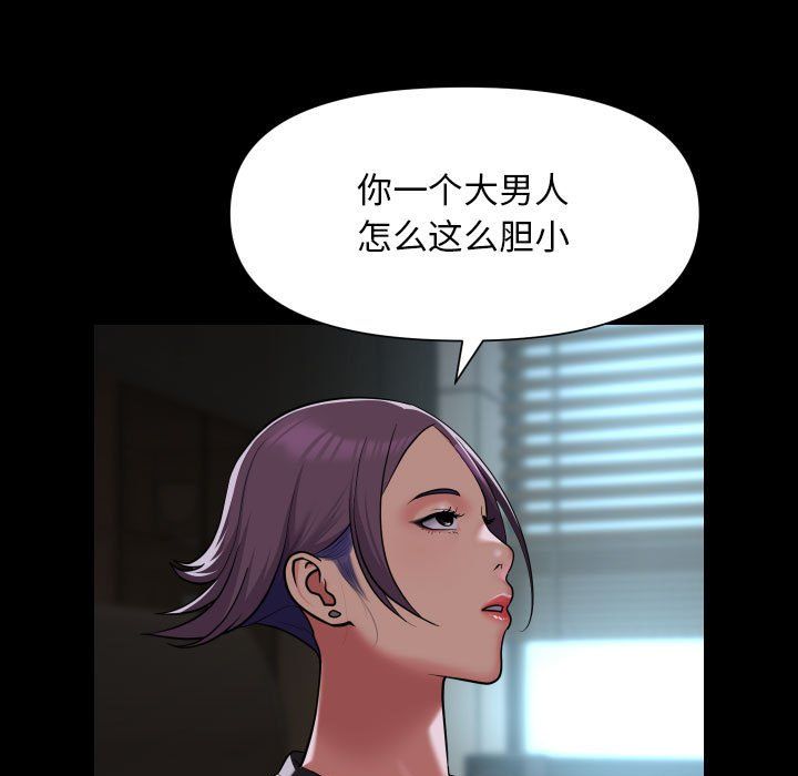 敲开你的门第105话