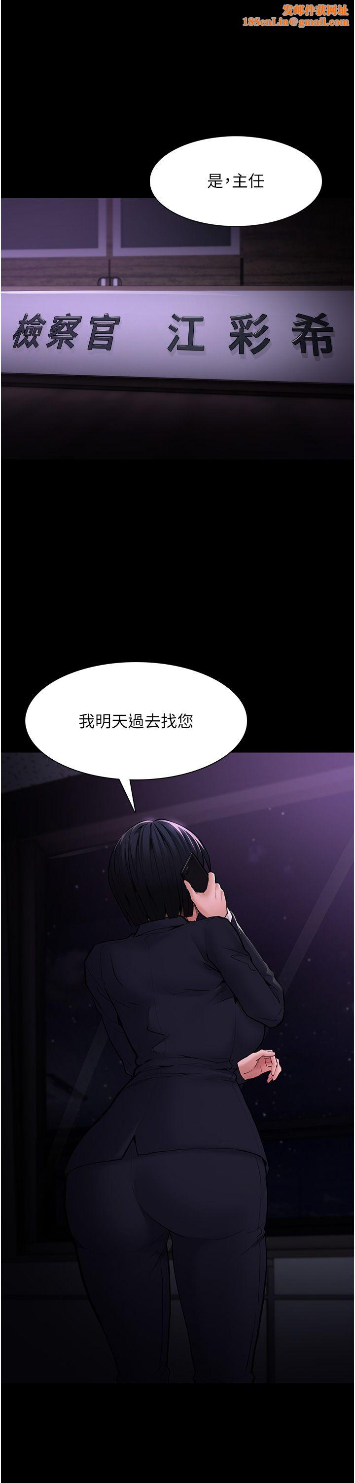 痴汉成瘾第95话-铁面无私江彩希