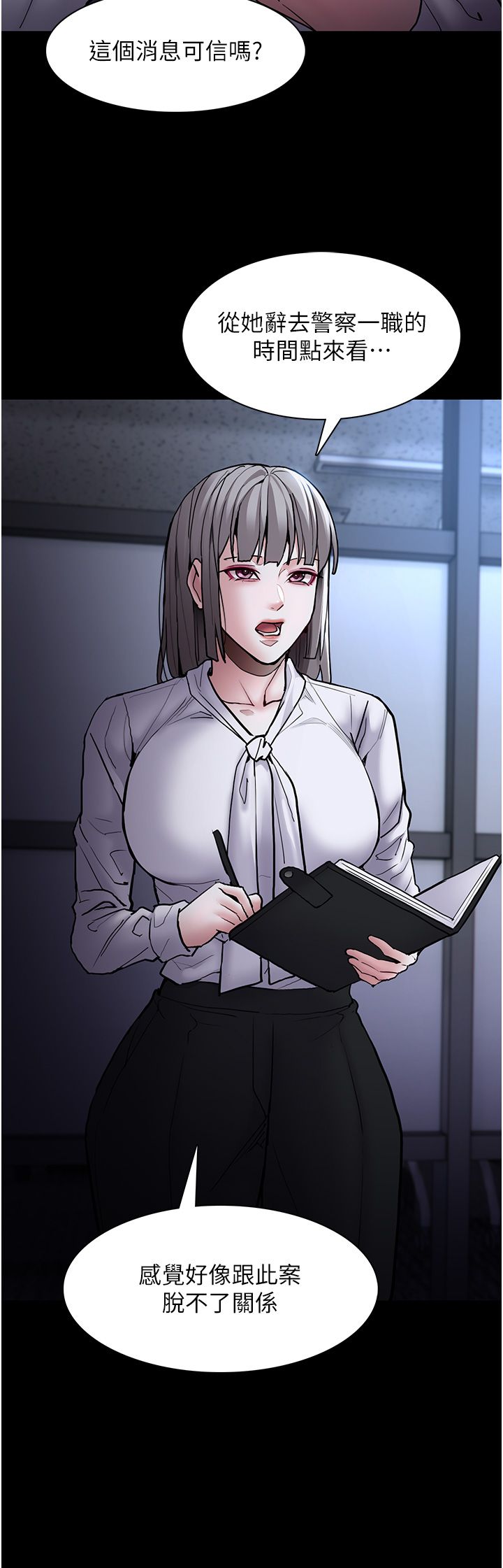 痴汉成瘾第95话-铁面无私江彩希