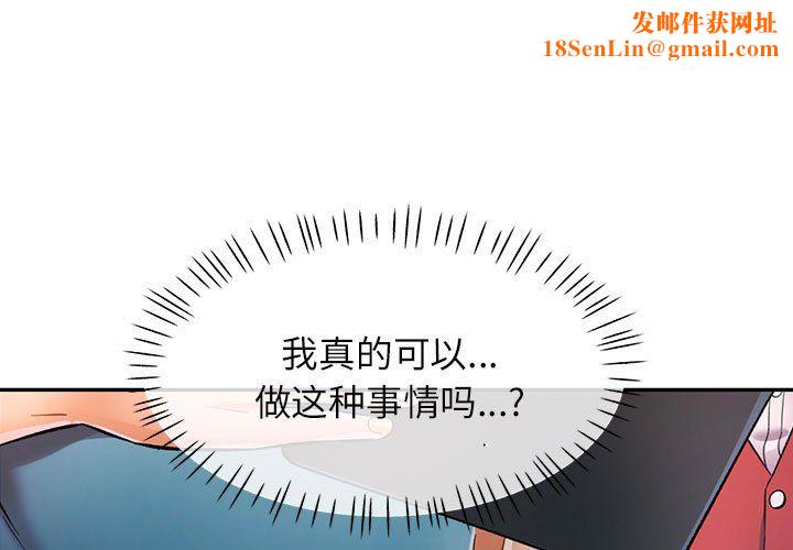 可以爱你吗第18话