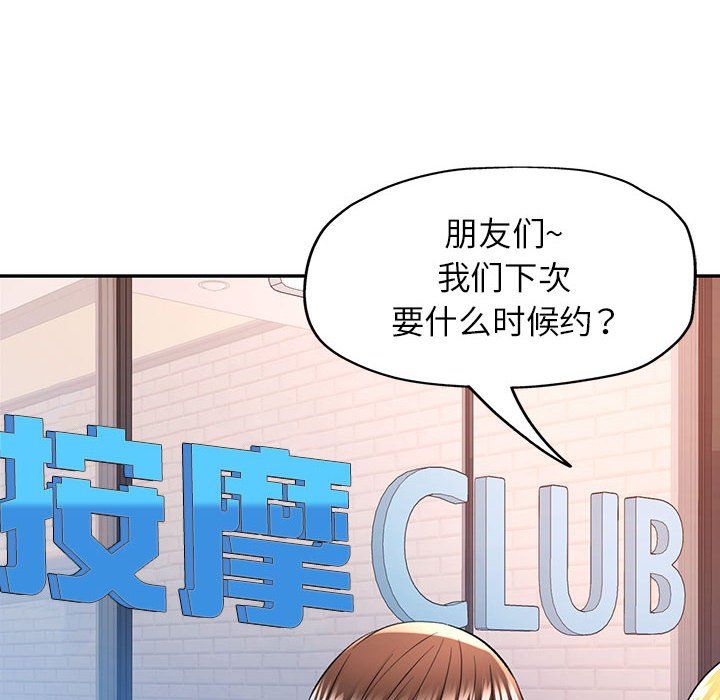 可以爱你吗第18话