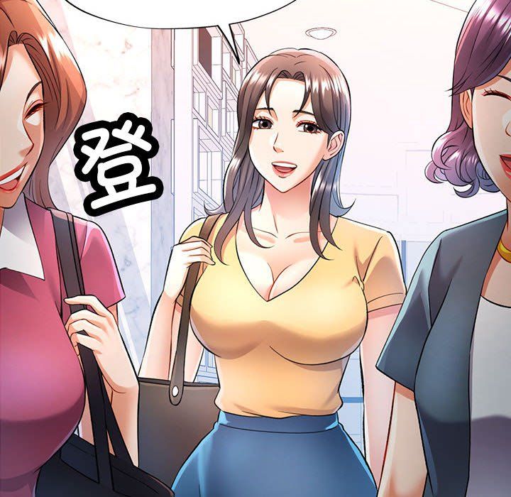 可以爱你吗第18话