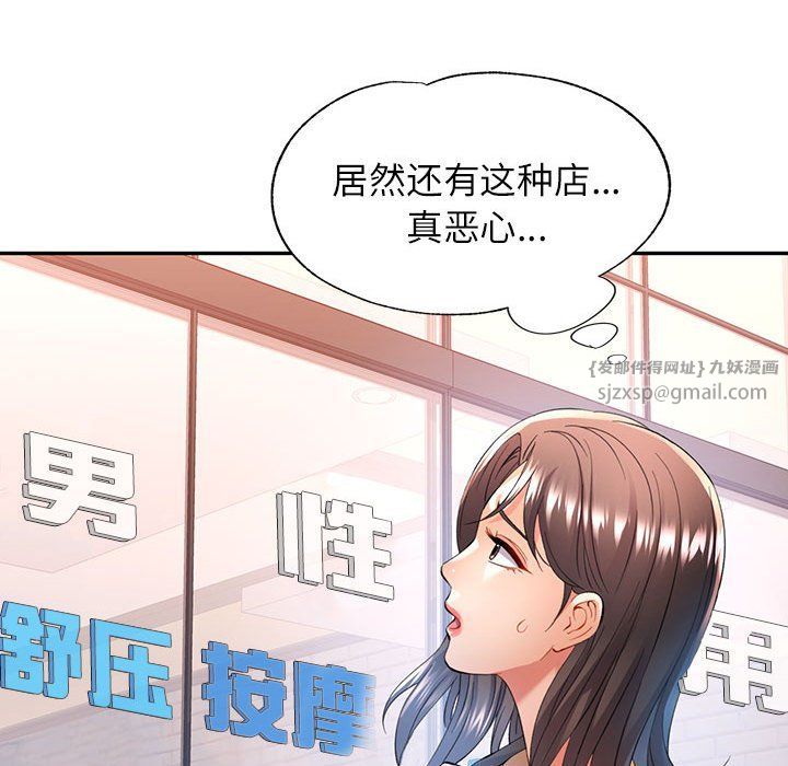 可以爱你吗第18话