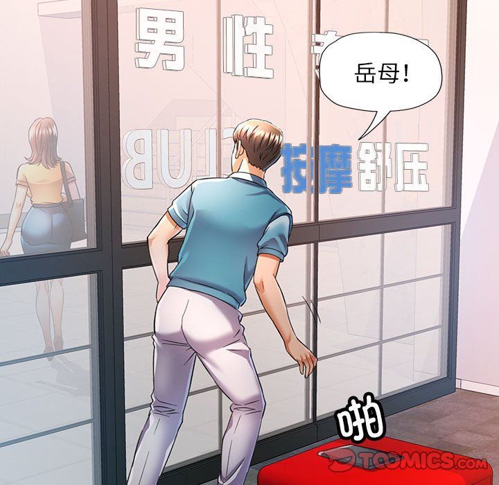 可以爱你吗第18话