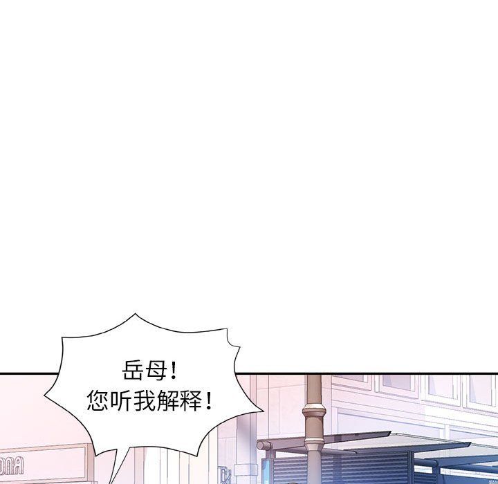 可以爱你吗第18话