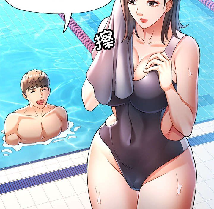 可以爱你吗第18话