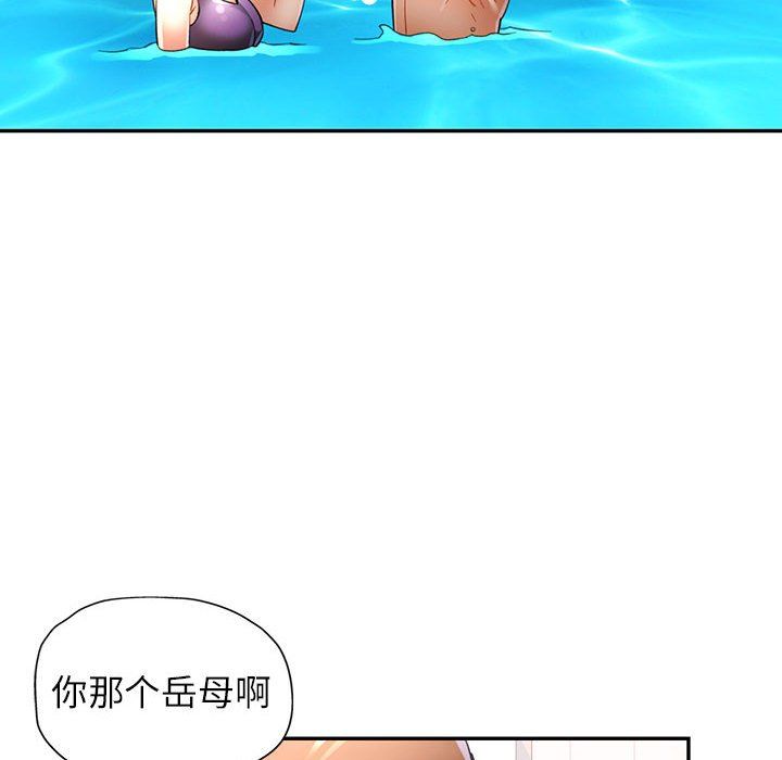 可以爱你吗第18话