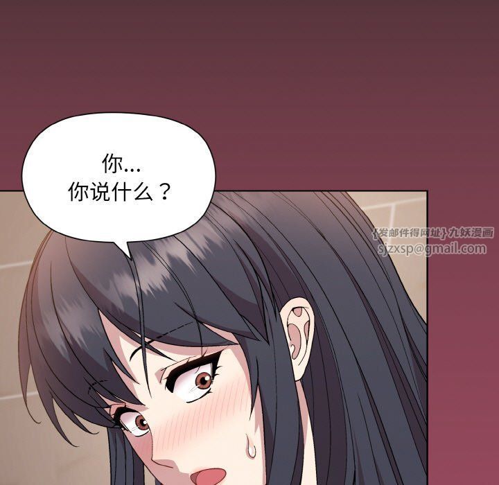 和美女上司玩游戏第17话