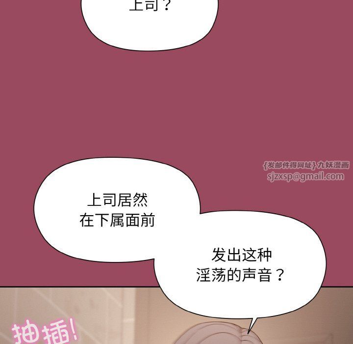 和美女上司玩游戏第17话