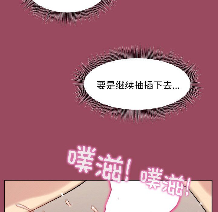 和美女上司玩游戏第17话