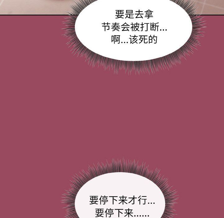 和美女上司玩游戏第17话