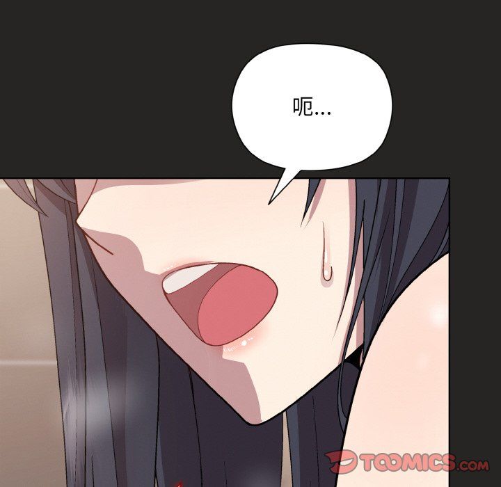 和美女上司玩游戏第17话