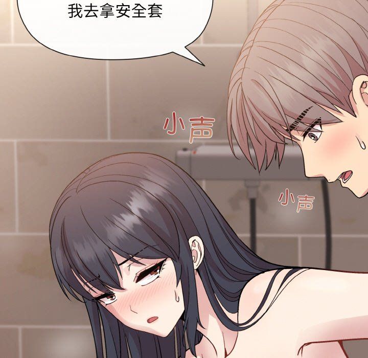 和美女上司玩游戏第17话