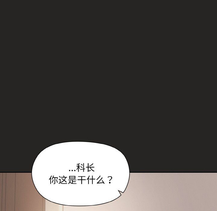 和美女上司玩游戏第17话