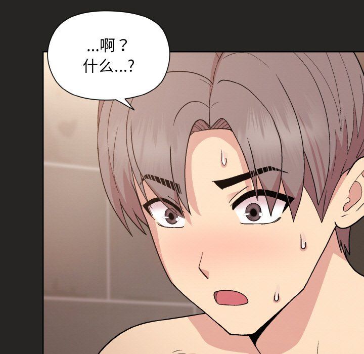 和美女上司玩游戏第17话