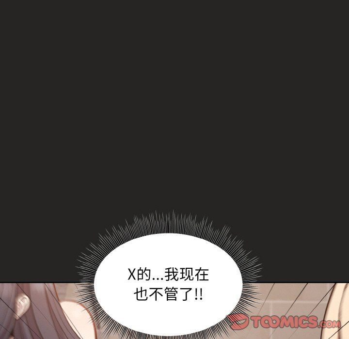 和美女上司玩游戏第17话