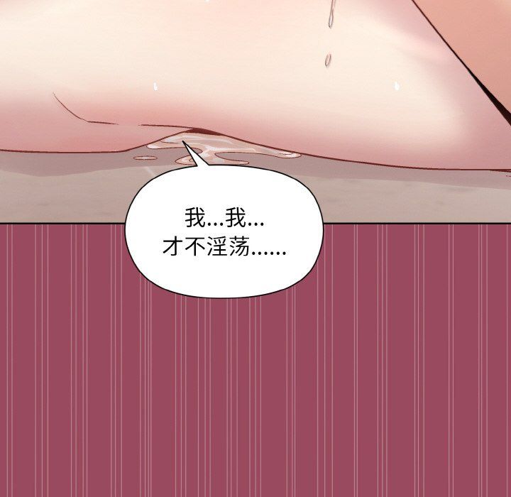 和美女上司玩游戏第17话