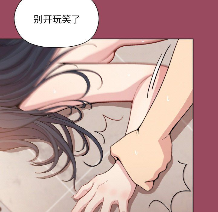 和美女上司玩游戏第17话