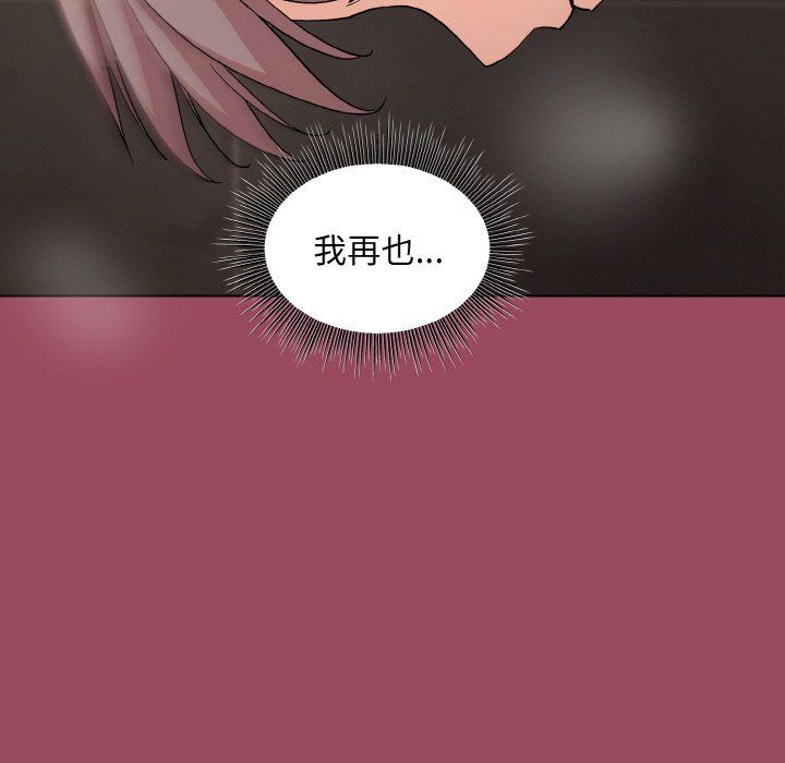 和美女上司玩游戏第17话