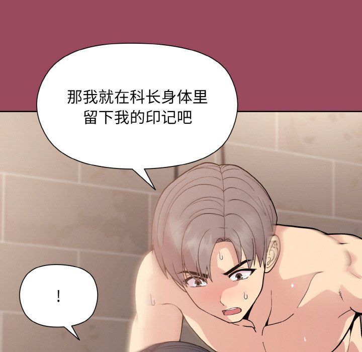 和美女上司玩游戏第17话