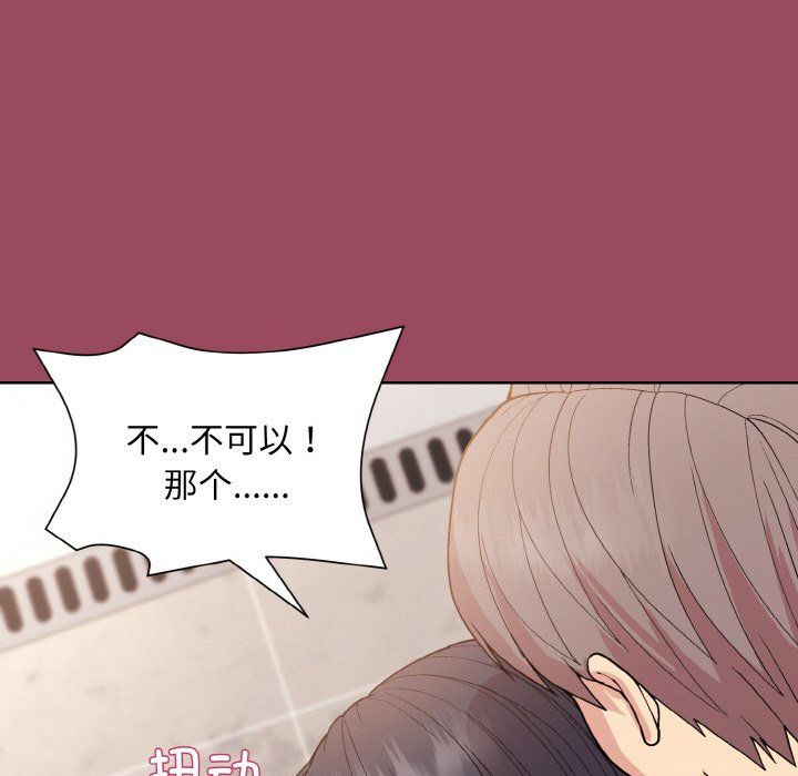 和美女上司玩游戏第17话