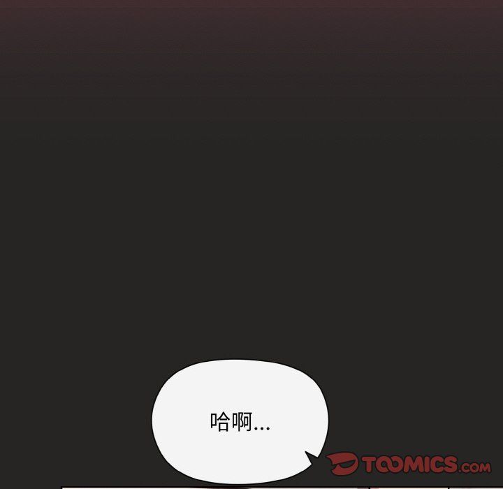和美女上司玩游戏第17话